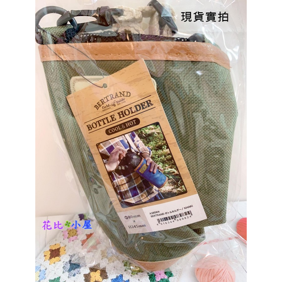 現貨★BERTRAND水壺袋 水瓶套【現貨實拍】日本進口✈️現代百貨GENDAI HYAKKA 水壺攜行袋-規格圖10
