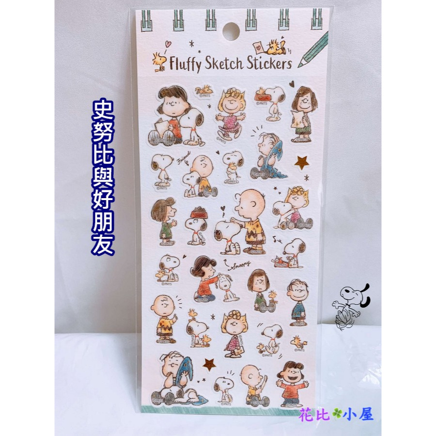 現貨🌸日本製KAMIO史努比貼紙【現貨實拍】日本進口✈️Kamio Japan 素描貼紙 Snoopy & Famil-規格圖6