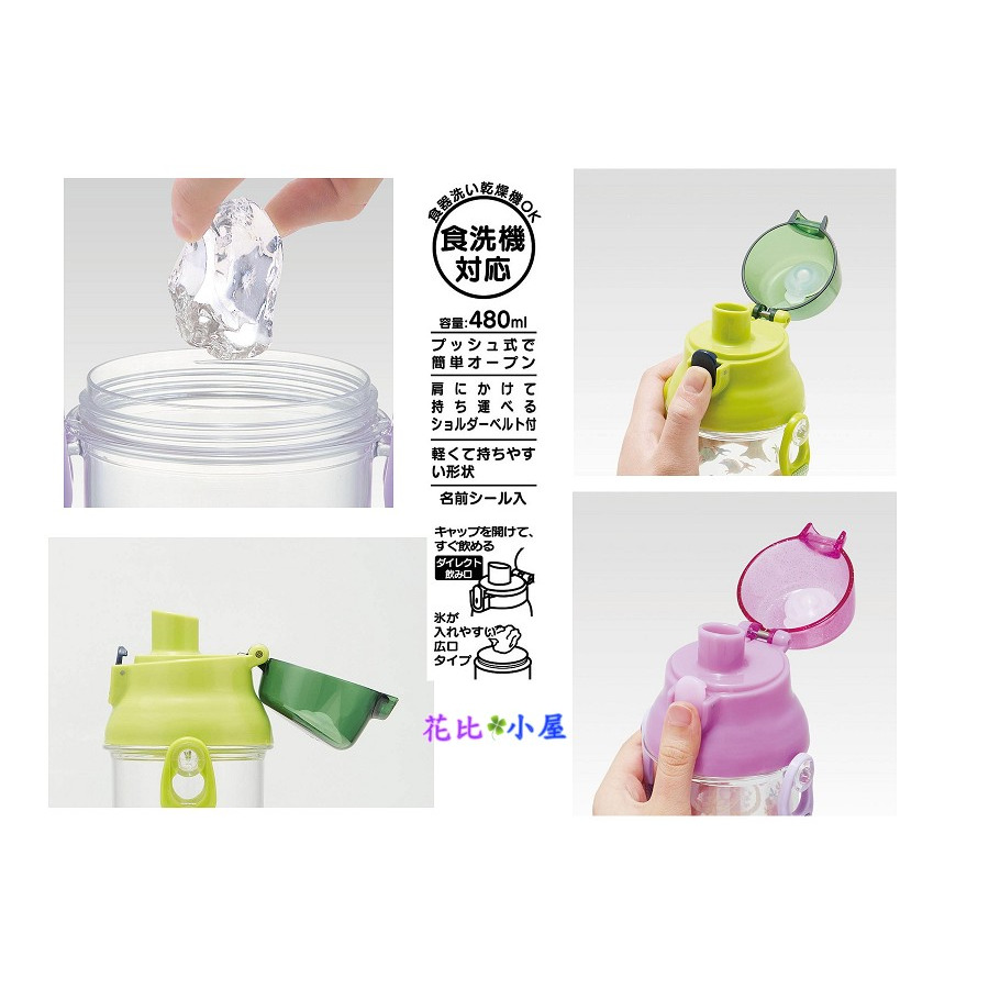 現貨★日本製Skater直飲水壺【現貨實拍】日本進口✈️480ml Skater PSB5TR直飲透明水壺-細節圖2