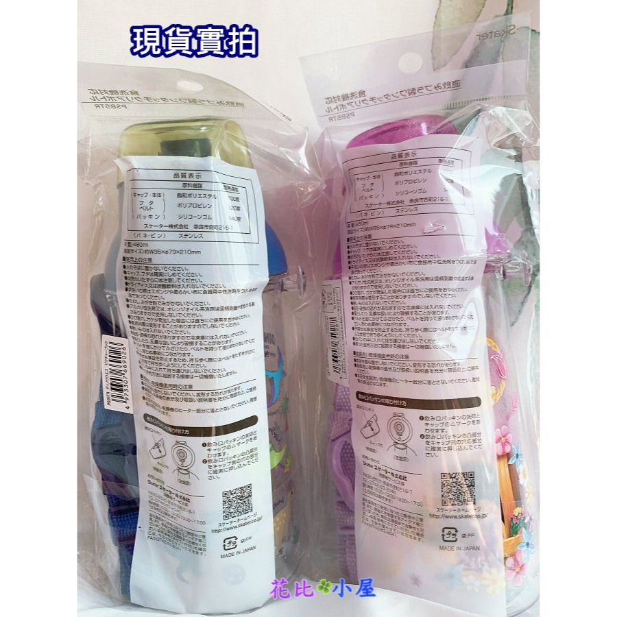 現貨★日本製Skater直飲水壺【現貨實拍】日本進口✈️480ml Skater PSB5TR直飲透明水壺-細節圖5