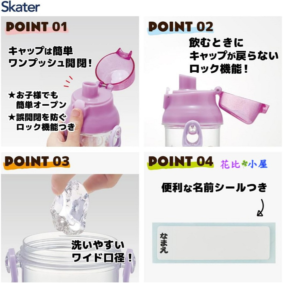 現貨★日本製Skater直飲水壺【現貨實拍】日本進口✈️480ml Skater PSB5TR直飲透明水壺-細節圖3