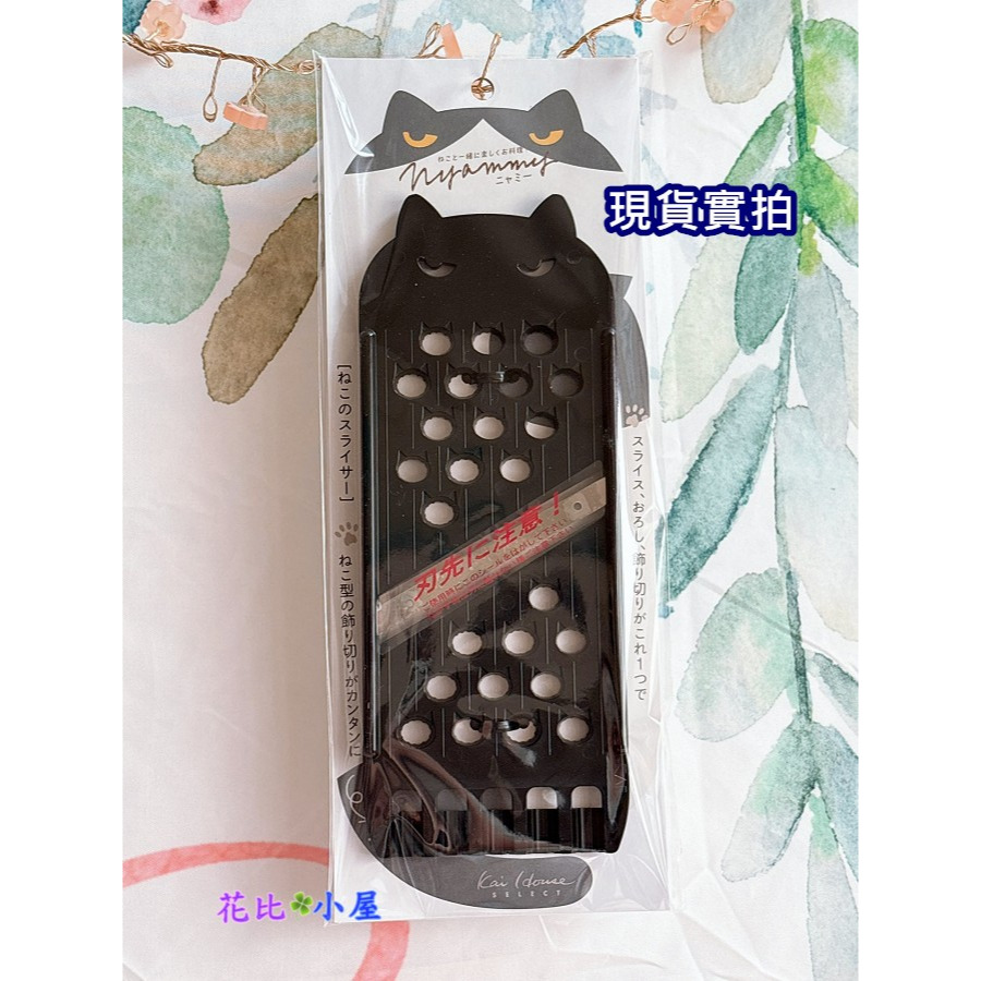 現貨★日本製貝印Nyammy雙刃切片器【現貨實拍】日本進口✈️貓咪造型 切片、刨絲器、裝飾切菜器-細節圖2
