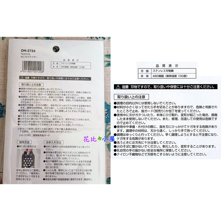 現貨★日本製貝印Nyammy雙刃切片器【現貨實拍】日本進口✈️貓咪造型 切片、刨絲器、裝飾切菜器-細節圖5