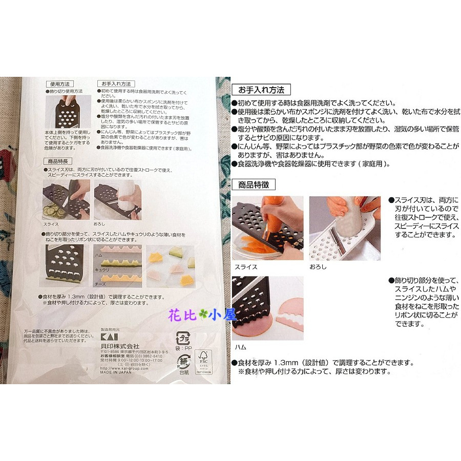 現貨★日本製貝印Nyammy雙刃切片器【現貨實拍】日本進口✈️貓咪造型 切片、刨絲器、裝飾切菜器-細節圖6