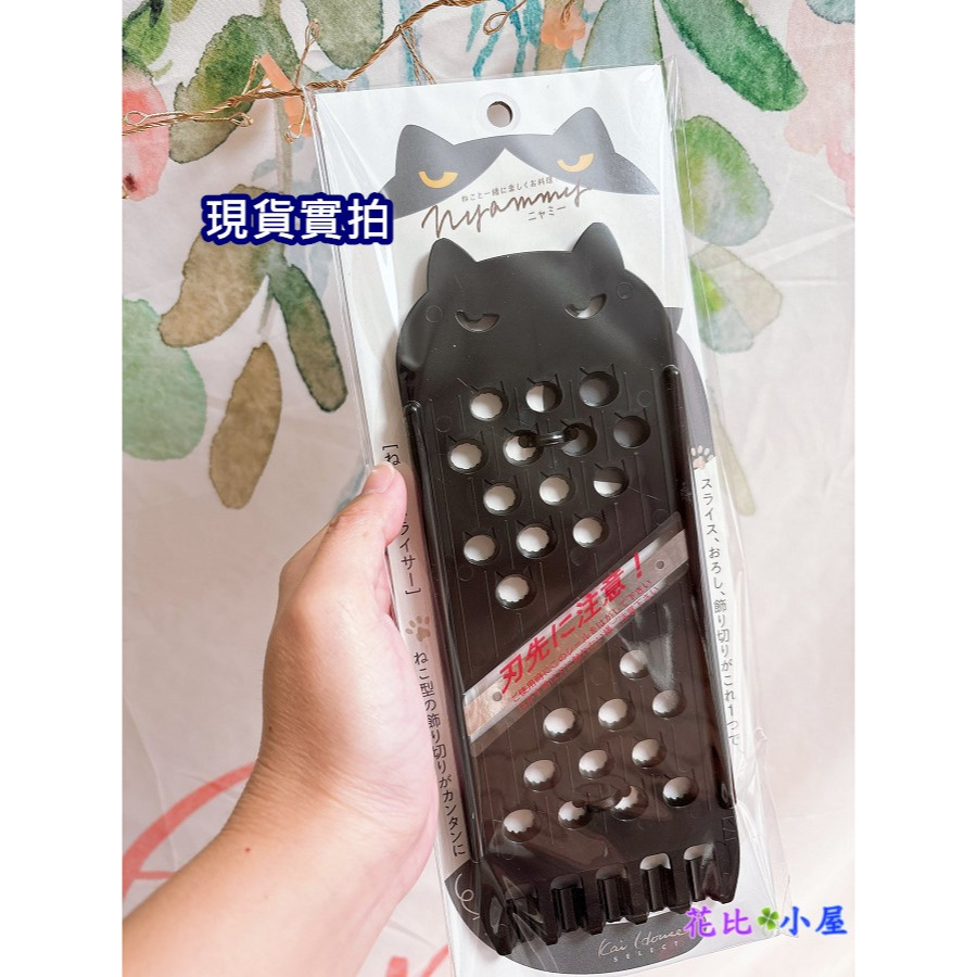 現貨★日本製貝印Nyammy雙刃切片器【現貨實拍】日本進口✈️貓咪造型 切片、刨絲器、裝飾切菜器-細節圖7