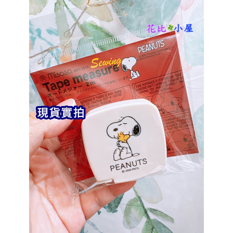 日本Missasa史努比2m量尺★現貨【現貨實拍】日本進口✈️PEANUTS 手工藝2m Snoopy自動捲尺 手作裁縫-細節圖5