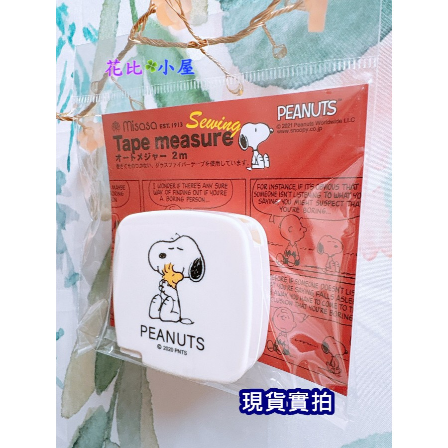 日本Missasa史努比2m量尺★現貨【現貨實拍】日本進口✈️PEANUTS 手工藝2m Snoopy自動捲尺 手作裁縫-細節圖6