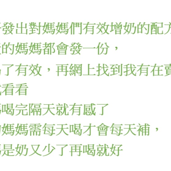 (我喝過最有效) 發奶配方 台大 配方 泌乳茶 泌乳汁  食用天然 萵苣子 A菜 種子 發奶茶 無藥劑 媽媽茶 哺乳-細節圖8