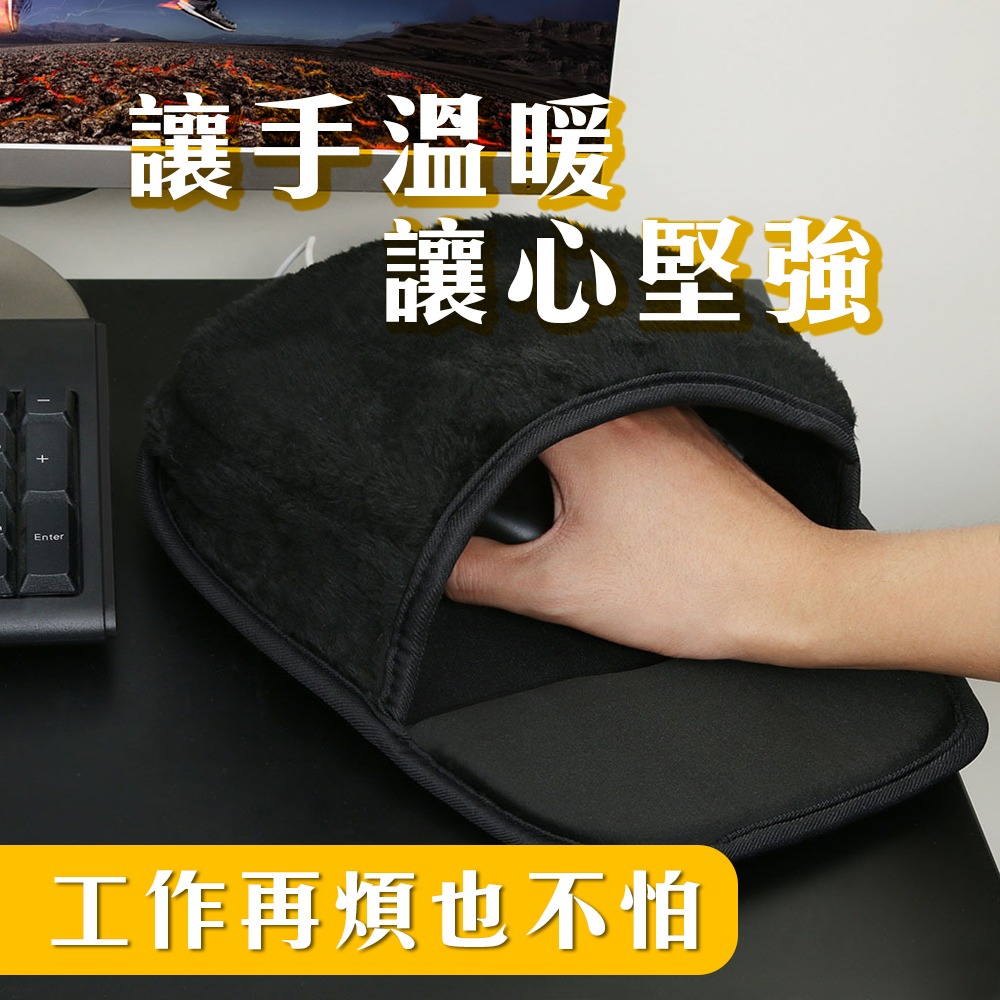 冷手人必備！【USB加熱滑鼠墊】手冰冷 用著溫暖舒服 冬天 辦公室 加強血液循環 做起事來效率更好 工作加分 溫暖禮物-細節圖6