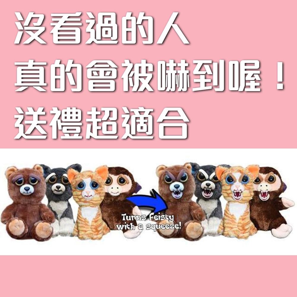熊貓現貨 變臉娃娃 公仔 玩偶 絨毛玩具 送小朋友 萌寵 逗趣 送禮 嚇人 整人 交換禮物 布偶 小孩 翻白眼 幽默-細節圖8