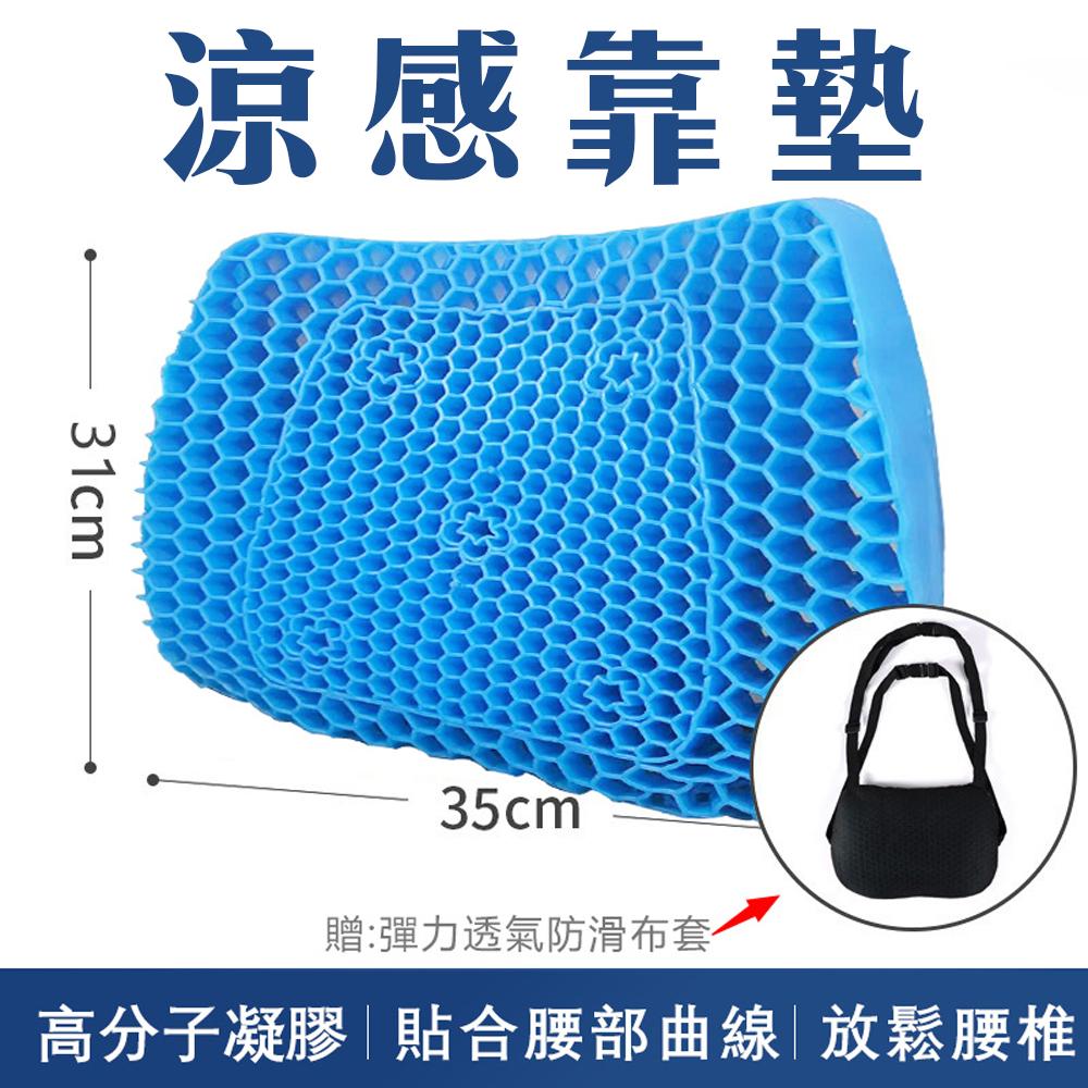 【涼感靠墊】靠背 凝膠 釋放壓力 紓壓 涼墊 夏日必備 涼爽 透氣 靠墊 久坐 辦公室 長時間坐 上班族 開車 靠枕 腰-細節圖2