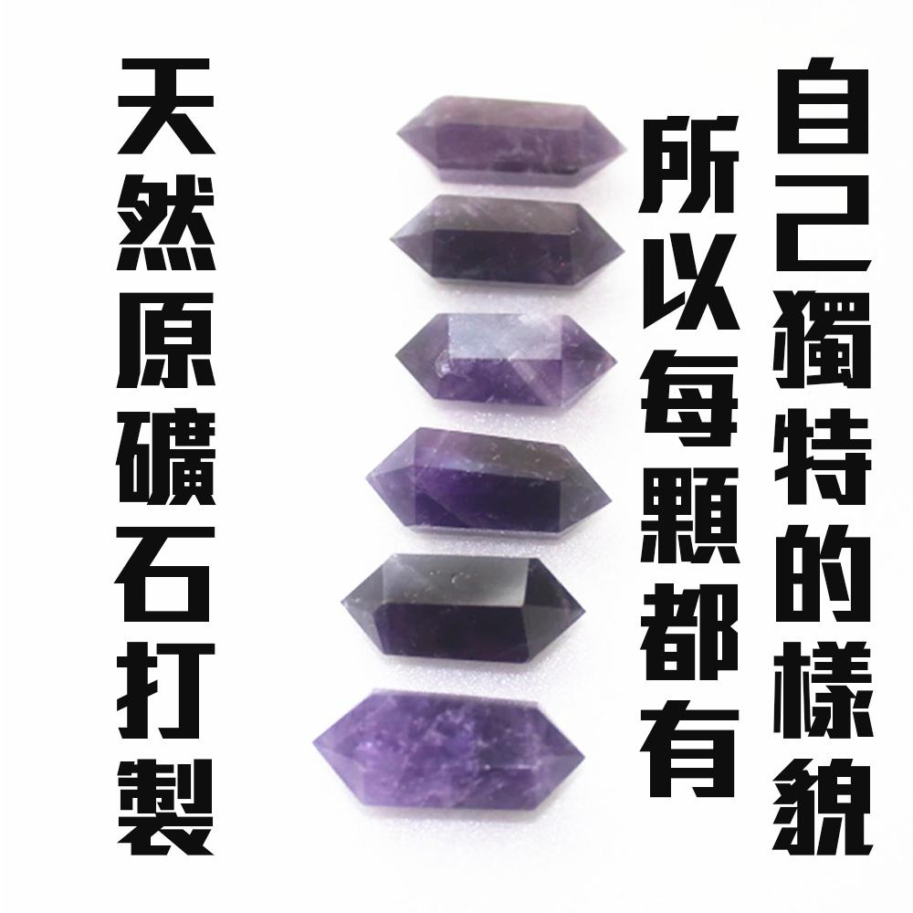 好人緣【天然紫水晶吊飾】貴人 人氣 財運自然好 安心安定 即刻開運 鎮定安神 事業 課業 學業 開智慧 能量 原石 礦石-細節圖3