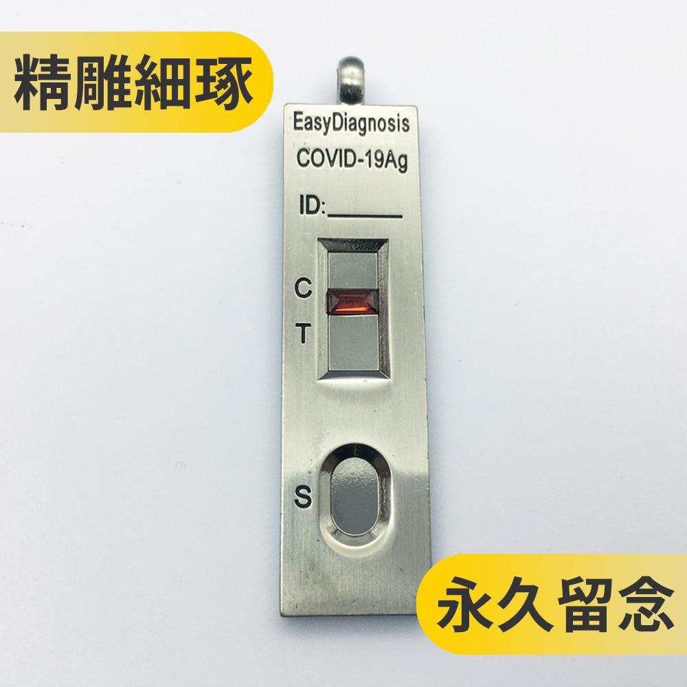 疫情Bye【快篩試劑項鍊】紀念曾經活在COVID-19的時代 新冠 防疫 抗疫 護身符 健康 送禮 交換禮物 陽性 肺炎-細節圖2