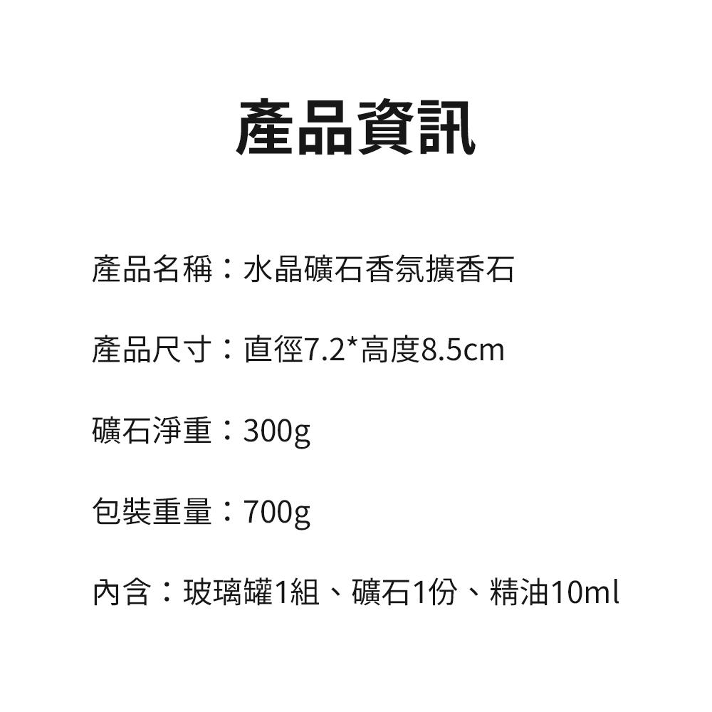 水晶礦石香氛 精油擴香石組 讓心情與心靈都沉靜舒緩 讓室內家居芬芳舒適 礦石 鹽燈 香薰 療癒身心 送禮 入厝禮 交換禮-細節圖8