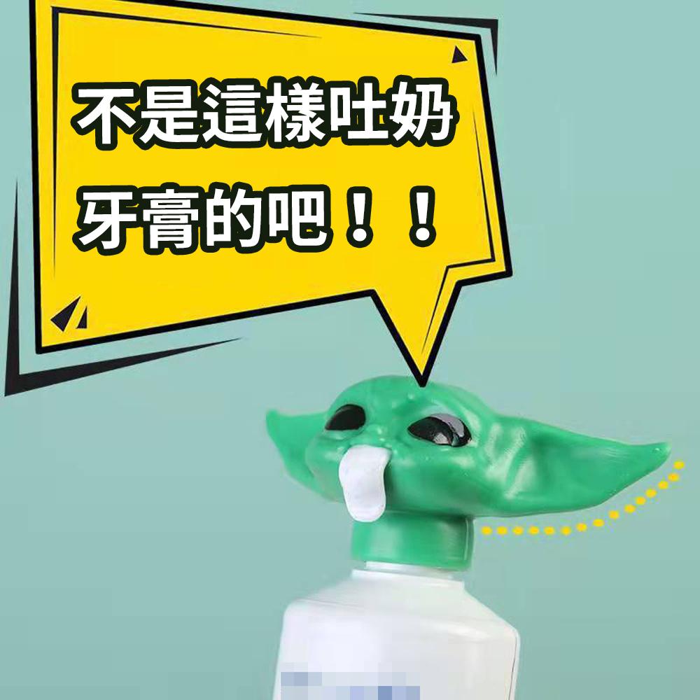 乖乖刷牙【尤達寶寶擠牙膏器】星際大戰 曼達洛人 大師 Baby Yoda 養成好習慣 療癒小物 浴室用品 送禮 交換禮物-細節圖3