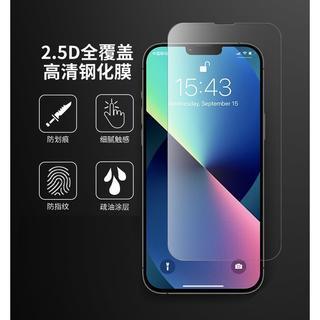 ⭐當天發貨⭐  iPhone14系列 保護貼 手機膜 i14 pro max 高清 藍光 防窺 防爆 玻璃貼 貼膜-細節圖4