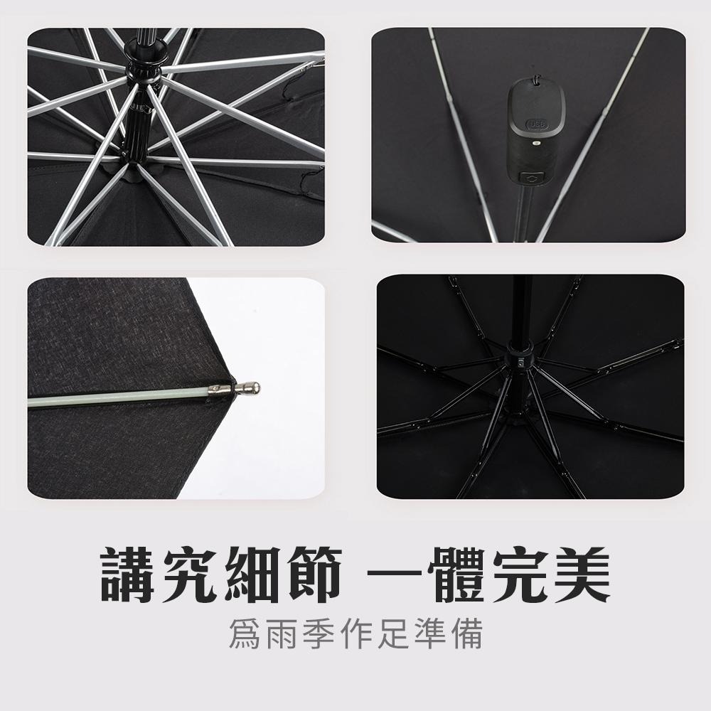 『保固三個月』全自動 電動傘 一鍵開傘一鍵收傘 8骨鋁合金玻璃纖維 高密度300D加厚記憶布 USB充電 晴雨傘 陽傘-細節圖4