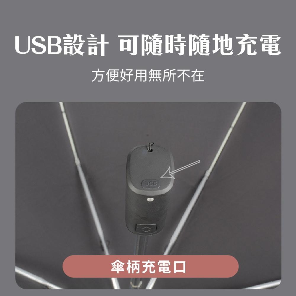 『保固三個月』全自動 電動傘 一鍵開傘一鍵收傘 8骨鋁合金玻璃纖維 高密度300D加厚記憶布 USB充電 晴雨傘 陽傘-細節圖6