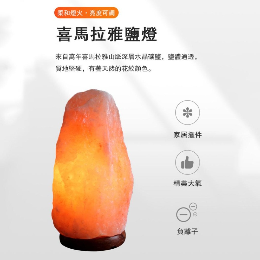 💡喜馬拉雅水晶鹽燈 玫鹽燈 好運 開運 釋放負離子 淨化空氣 助眠 幫助睡眠 提升磁場 提升心靈平靜 改善磁場 改善風水-細節圖2