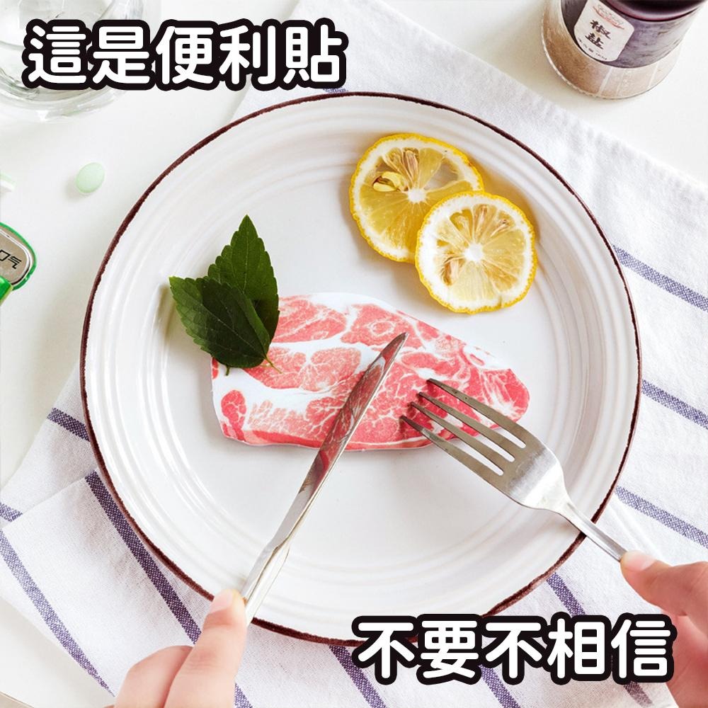 別吃下去【逼真肉品便利貼】牛排 鹹魚 生活趣味 療癒小物 記事 便條紙 可黏貼 筆記 上課 備忘錄 上班族 辦公室 記錄-細節圖3