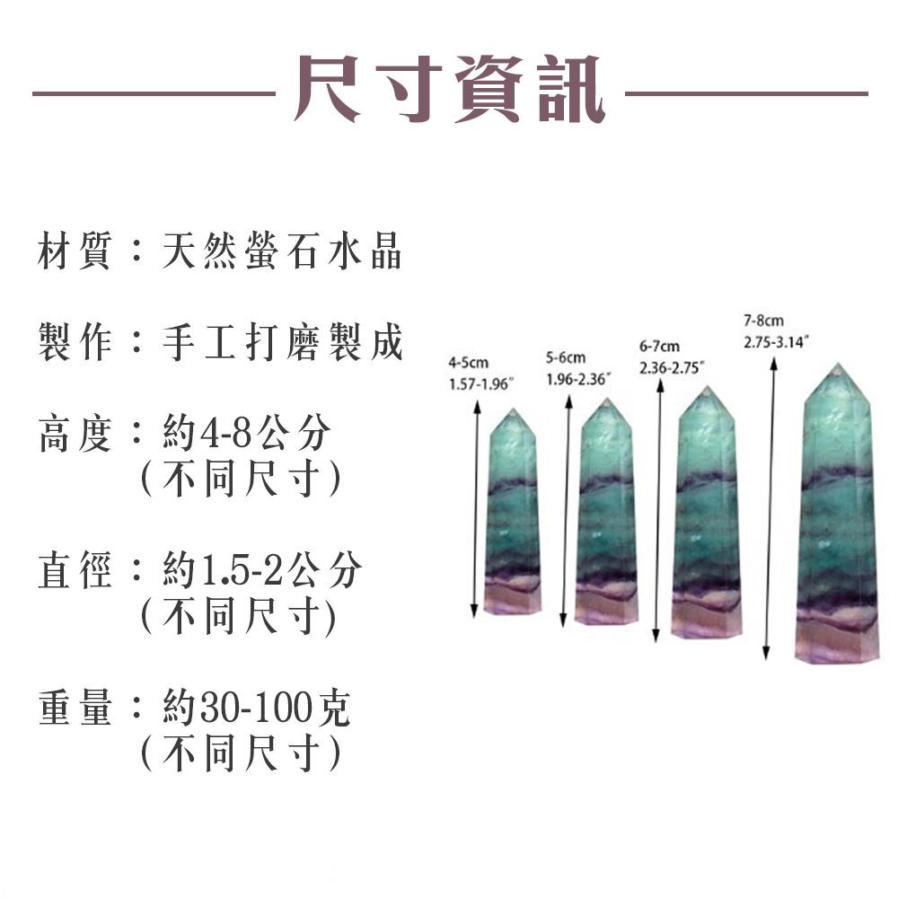 彩色水晶 螢石 六角 水晶🔮能量石 天然礦石 原石 岩礦 許下你的心願 文青擺飾 夢想成真 送禮 開運 轉運 絕美色系-細節圖6