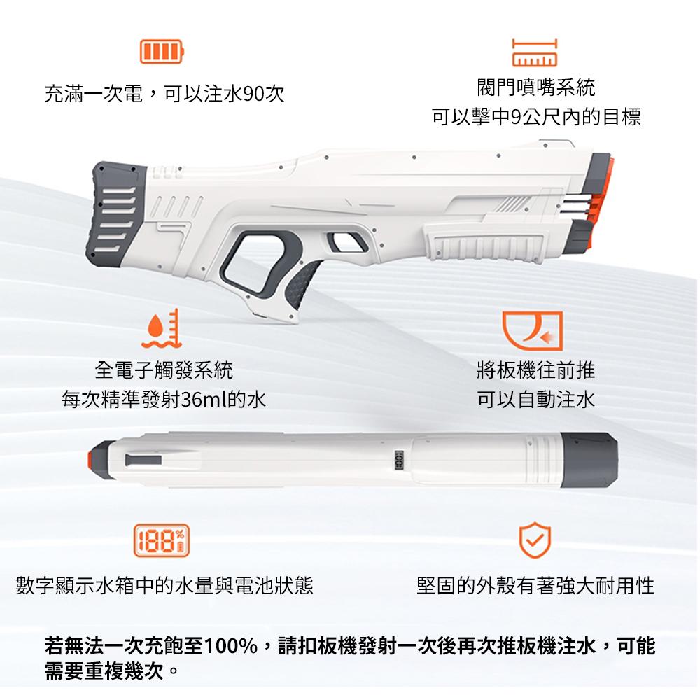 玩水必備你最強！【電動水槍】噴噴射射 還在用小孩子的小射炮？充電高效能噴水才是厲害！！泳池派對 遊樂園 玩水活動 夏天-細節圖2