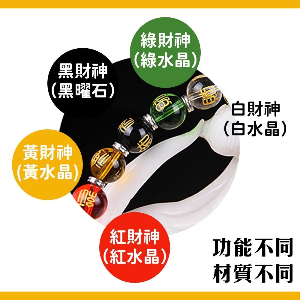 貔貅瑪瑙水晶手鍊 五路財神 招財 開運 轉運 佛珠 串珠 手環 黑曜石 有錢 升遷 加薪 升職 發財 致富 賺錢 財神-細節圖6