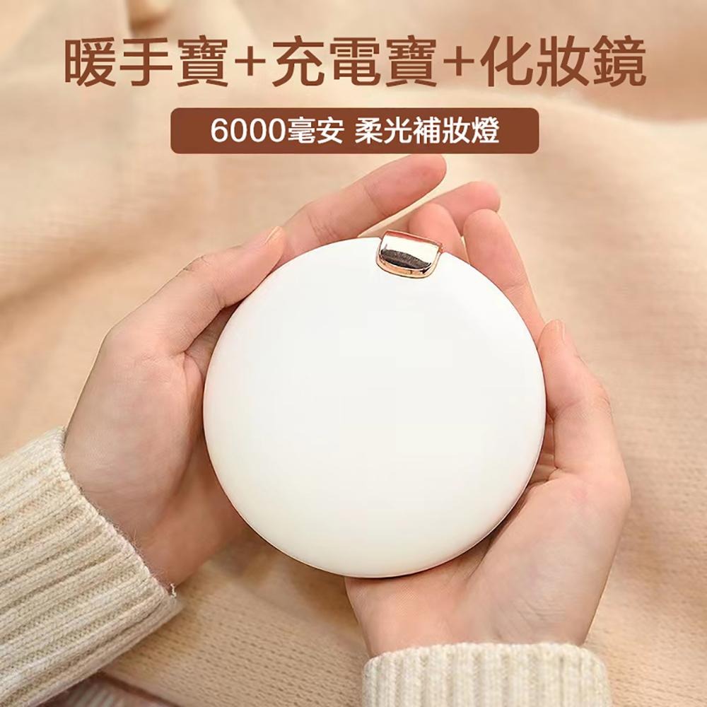 🔥情人節禮物🔥三合一加熱化妝鏡 行動電源 充電寶 USB充電 大電量 上班族 小資女必備 美顏 補光 冬天神器 保暖-細節圖2