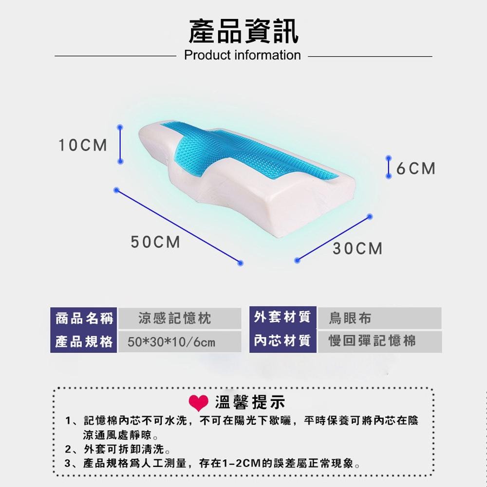 【涼感枕頭】睡得更好更香甜 散熱 透氣 舒適枕 冰涼枕 記憶枕 矽膠 烏眼布 凝膠 好眠 舒緩失眠 一覺到天亮 好睡-細節圖7