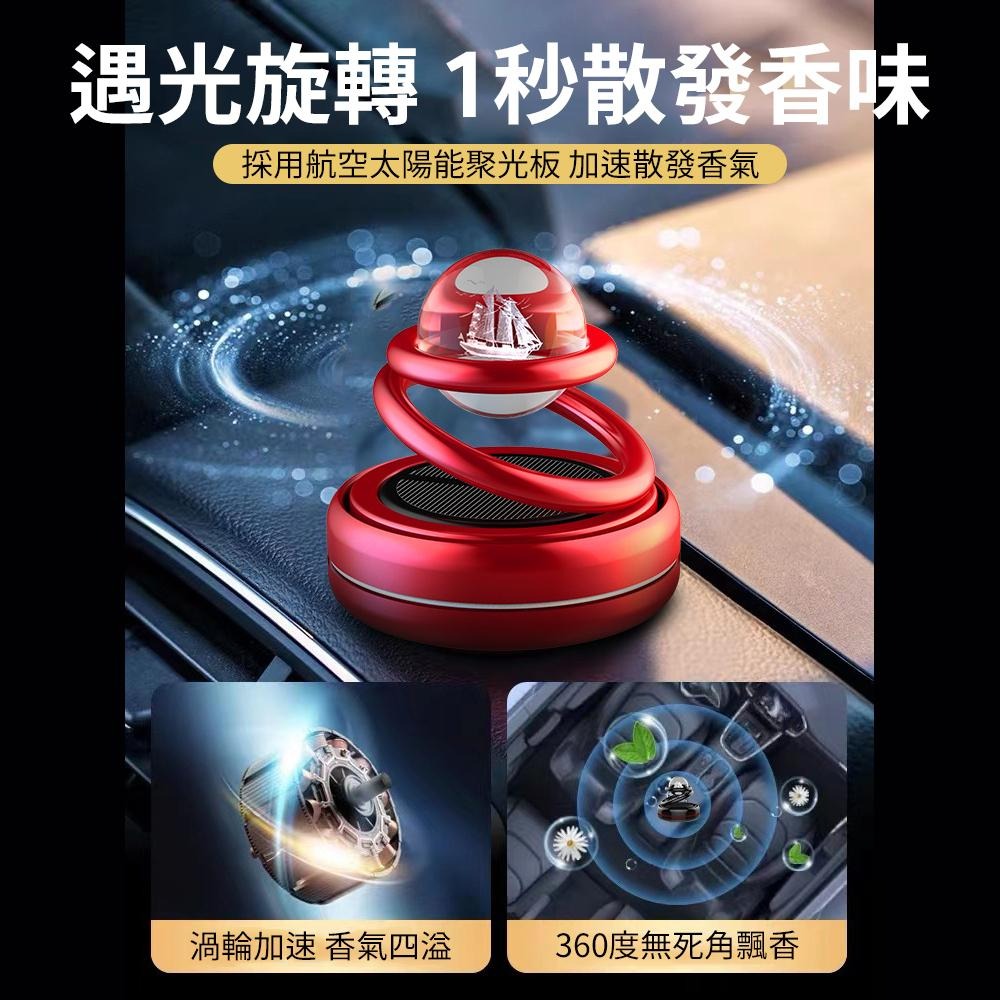 科技感十足【太陽能懸浮星球香氛】水晶球轉呀轉 就像在宇宙中 遇光旋轉 加速揮發香氣 車用 室內用 空氣清淨 除異味 抗菌-細節圖2
