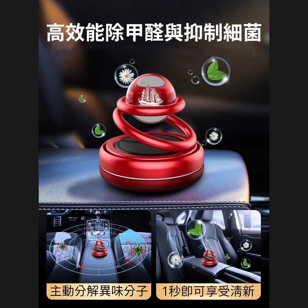 科技感十足【太陽能懸浮星球香氛】水晶球轉呀轉 就像在宇宙中 遇光旋轉 加速揮發香氣 車用 室內用 空氣清淨 除異味 抗菌-細節圖3