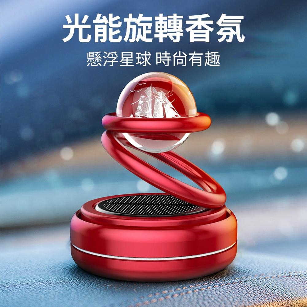 科技感十足【太陽能懸浮星球香氛】水晶球轉呀轉 就像在宇宙中 遇光旋轉 加速揮發香氣 車用 室內用 空氣清淨 除異味 抗菌-細節圖6