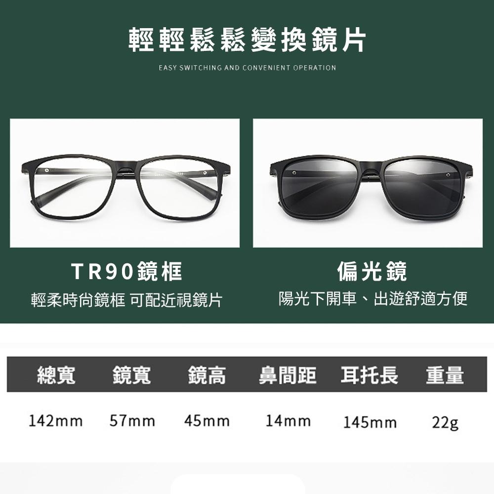 😎5合1套鏡 偏光墨鏡😎偏光太陽眼鏡 磁吸鏡片 隨意更換  夜視鏡 偏光鏡 時尚單品 水銀片 開車 可配近視片 近視眼鏡-細節圖6