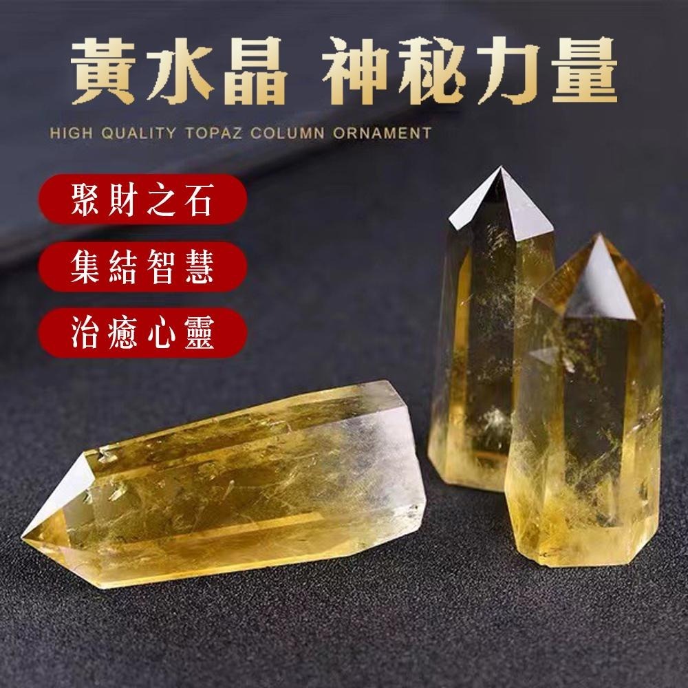 天然礦石 原礦💛黃水晶💛神秘力量 招財 招好運 原石打磨製 質地通透晶瑩 求財 開智慧 開運擺飾 送禮 轉運 能量 心靈-細節圖2