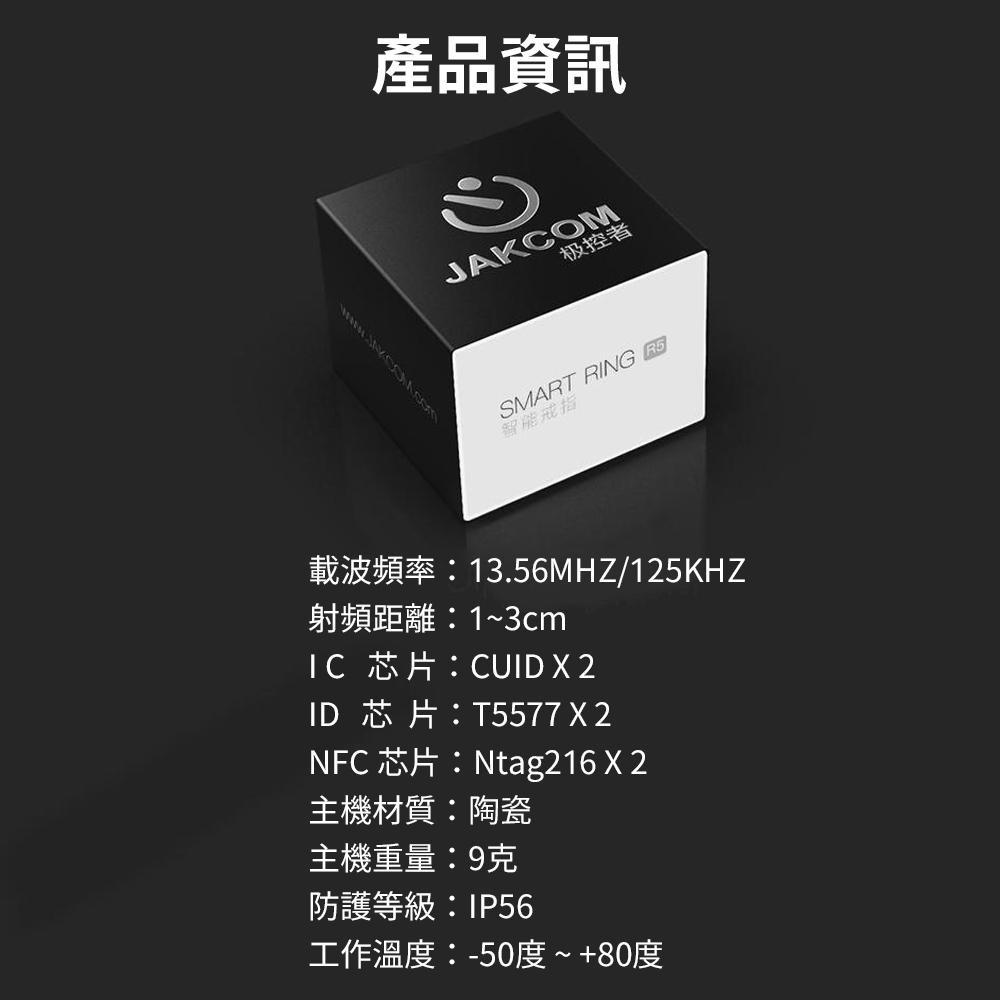 R5智能戒指 智慧戒指 多功能 支援蘋果iOS iPhone 小米機 Xiaomi 虛擬來電 JAKCOM極控者-細節圖8