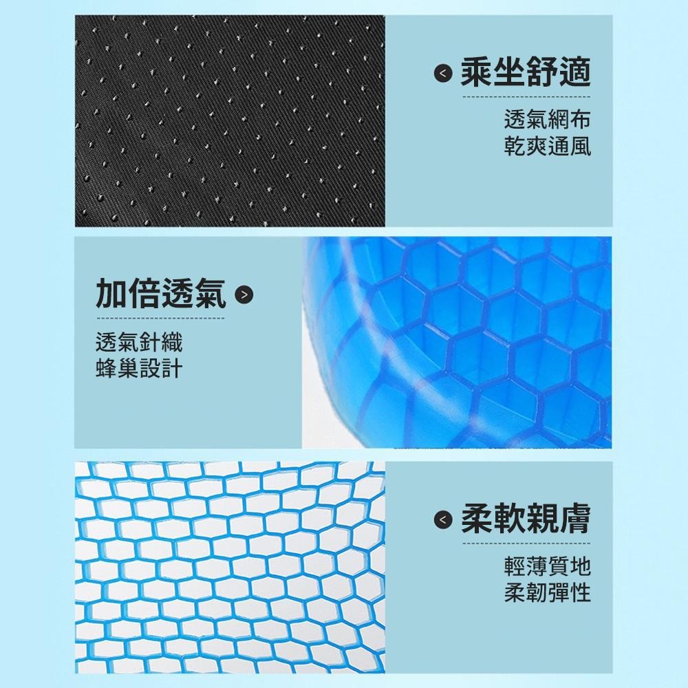 【腳踏車涼感坐墊】自行車 凝膠 釋放壓力 紓壓 涼墊 夏日必備 涼爽 透氣 舒適 運動 通勤 車隊 車身配備 單車 環島-細節圖6