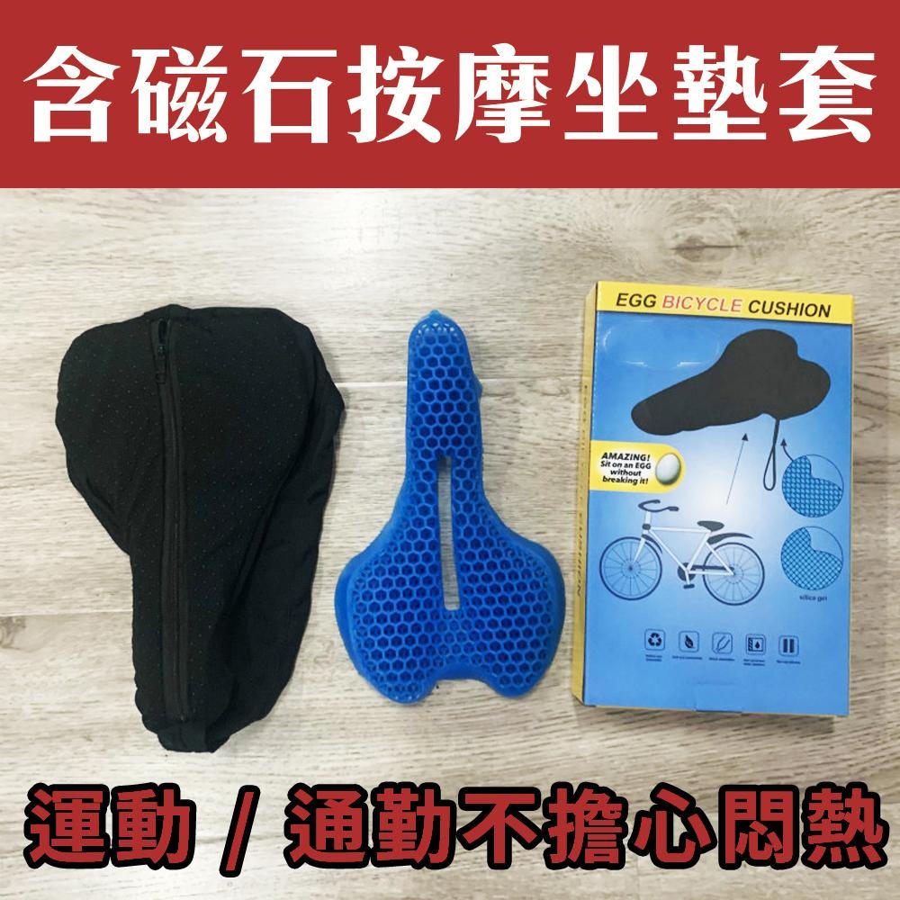 【腳踏車涼感坐墊】自行車 凝膠 釋放壓力 紓壓 涼墊 夏日必備 涼爽 透氣 舒適 運動 通勤 車隊 車身配備 單車 環島-細節圖9