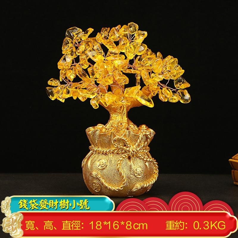 💰水晶招財樹💰吉祥開運 搖錢樹 金銀財寶 聚財 補運 補財庫 納財 迎財 生意興隆 財源滾滾 開店 創業 送禮自用 擺飾-細節圖7