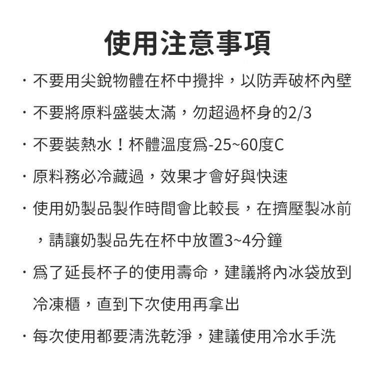 現貨藍【捏捏製冰杯】不用刨冰機 將飲料變成冰沙 捏一捏就有 吃冰不求人 夏天必備 自製冰 冰沙DIY 剉冰 解渴 冰霸杯-細節圖8