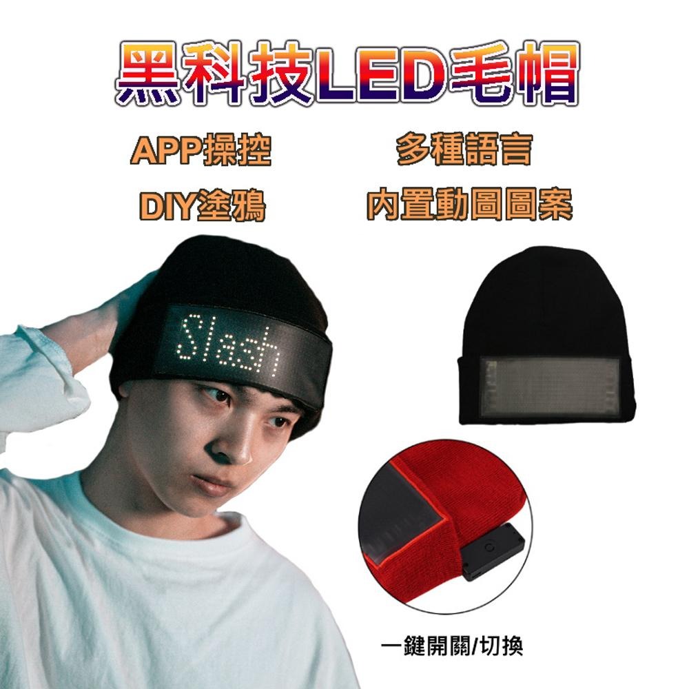 【LED毛帽】發光毛帽 目光焦點 派對 活動 追星 求注目 吸眼球 大家都在看 自帶聚光燈 spotlight 顯眼-細節圖2