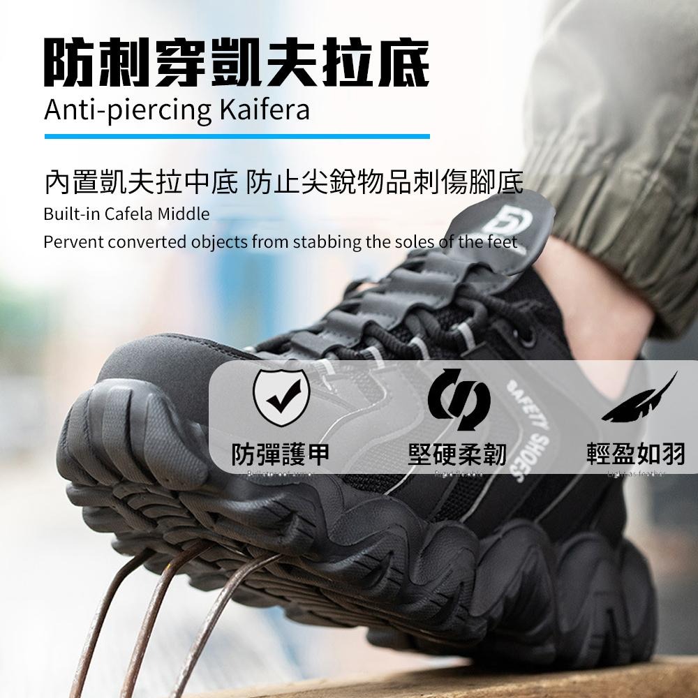 防砸防刺工作鞋 安全工作 EVA 凱夫拉底 防滑鞋 安全鞋 工作鞋 防鋼釘 刺穿 鐵屑 保護腳 施工鞋 粗工 建築業-細節圖2