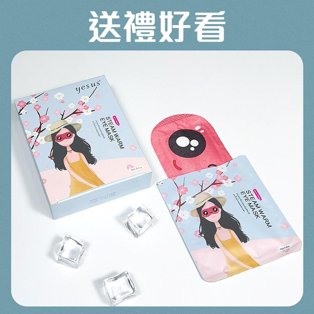 舒緩眼部疲勞【加熱蒸氣眼罩】舒服 放鬆視神經 減少眼睛壓力 可愛外型 美麗緩解 送禮 交換禮物 貼心禮物 美容保養 亮眼-細節圖7