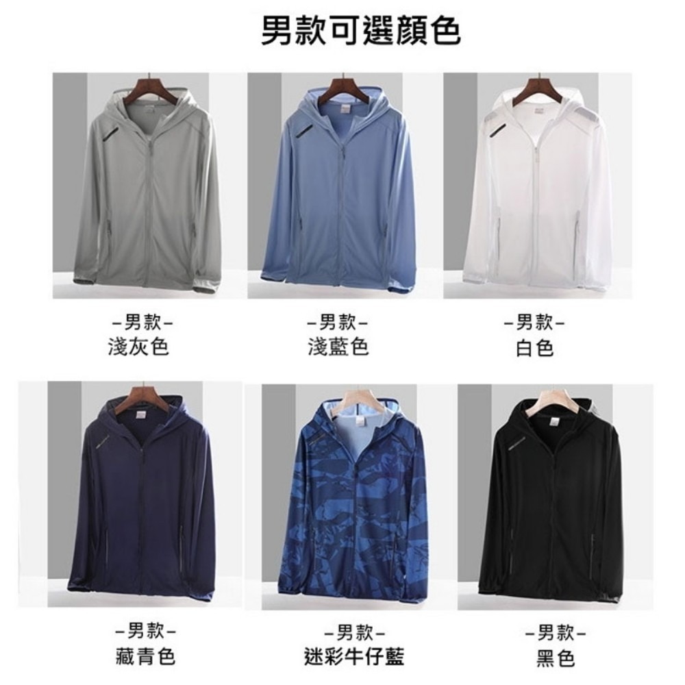 🧊穿比不穿還要涼🧊【當天出貨】冰絲涼感 品牌同款 冰涼外套 涼感衣 涼感外套 抗UV 防風 防曬 夏天必備 散熱 遮-細節圖9