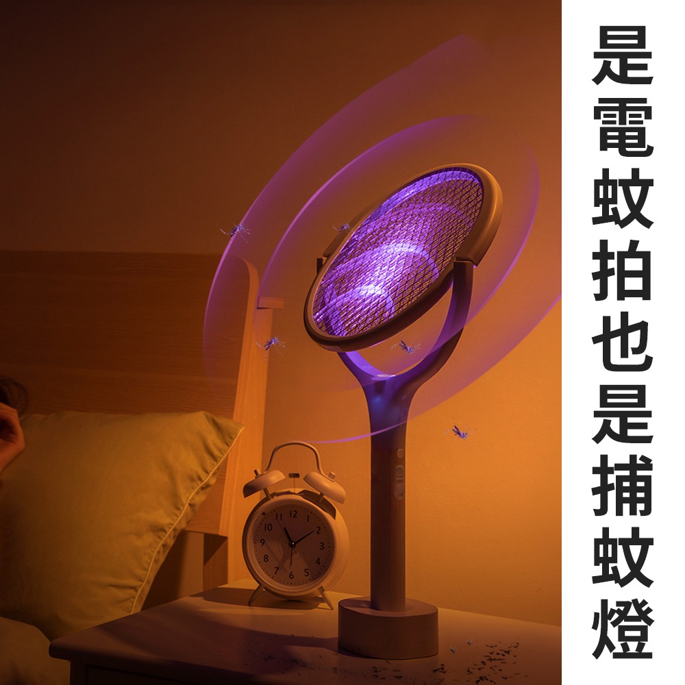 任意揮【90度轉向 電蚊拍 捕蚊燈】無死角滅蚊 牆面 斜角 充電式 輕鬆殺 登革熱 家用 旅館 飯店 除紋 壁掛 直立-細節圖4