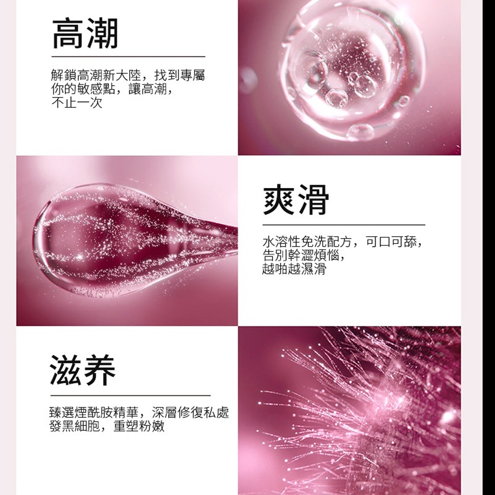 日本品牌 川井日式粉嫩水蜜桃 私處粉嫩液 私處美白 粉嫩淡化 黑色素護理 情趣 成人用品  情侶 情人節禮物 提升性愛品-細節圖2