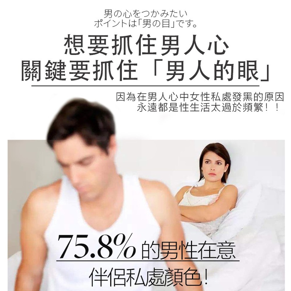 日本品牌 川井日式粉嫩水蜜桃 私處粉嫩液 私處美白 粉嫩淡化 黑色素護理 情趣 成人用品  情侶 情人節禮物 提升性愛品-細節圖3