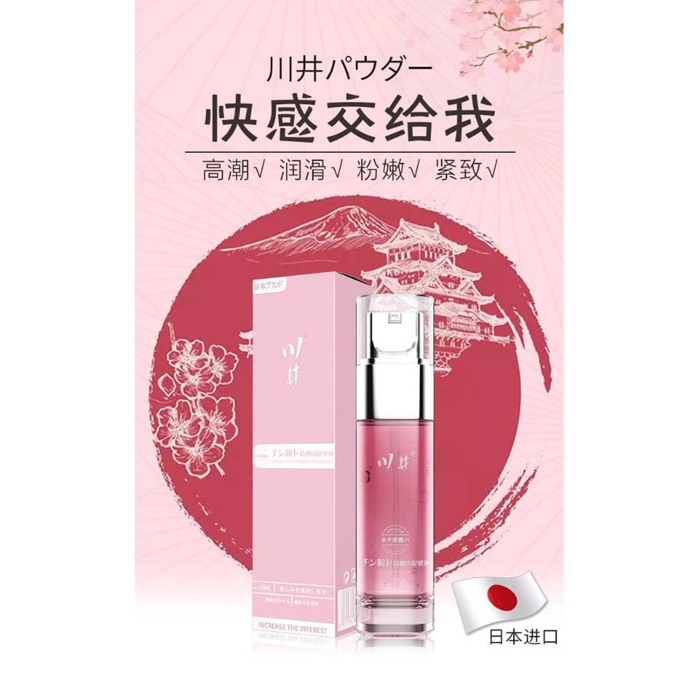 日本品牌 川井日式粉嫩水蜜桃 私處粉嫩液 私處美白 粉嫩淡化 黑色素護理 情趣 成人用品  情侶 情人節禮物 提升性愛品-細節圖5