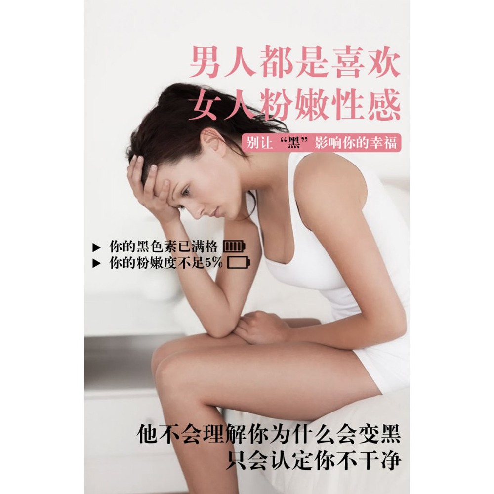 日牌 女性私密處美白粉嫩液 淡化 黑色素護理 潤滑液 情趣用品 成人用品 情侶 情人節禮物 提升性愛品質 增進感情 夫-細節圖3