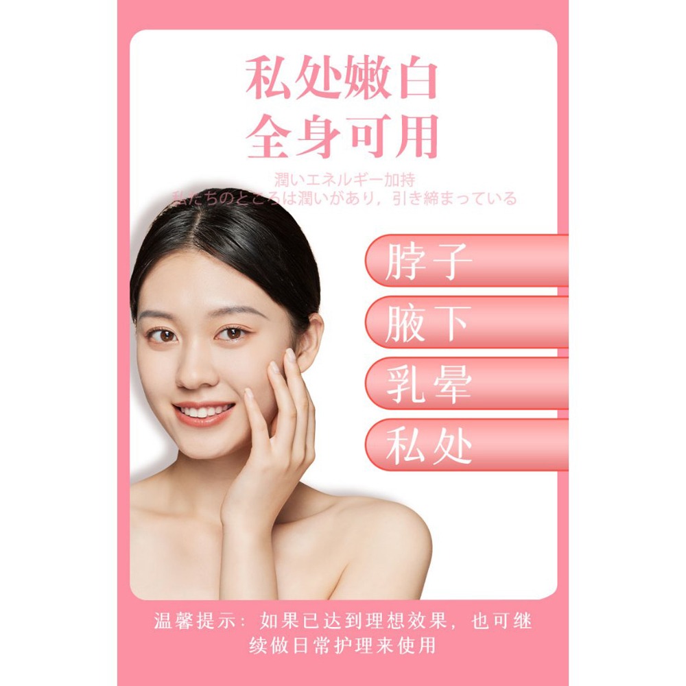 日牌 女性私密處美白粉嫩液 淡化 黑色素護理 潤滑液 情趣用品 成人用品 情侶 情人節禮物 提升性愛品質 增進感情 夫-細節圖5