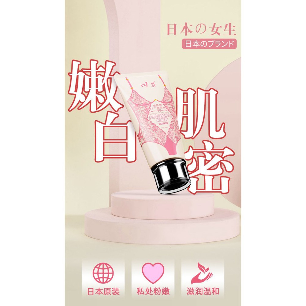 日牌 女性私密處美白粉嫩液 淡化 黑色素護理 潤滑液 情趣用品 成人用品 情侶 情人節禮物 提升性愛品質 增進感情 夫-細節圖6
